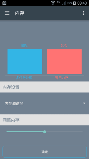 RAM Manager 專業版V8.6.6