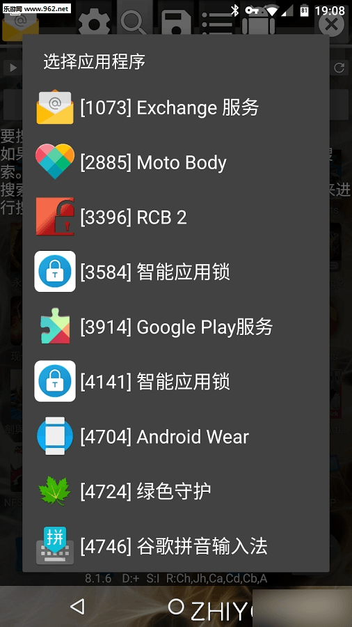 GameGuardian游戲修改器 去廣告中文版V8.6