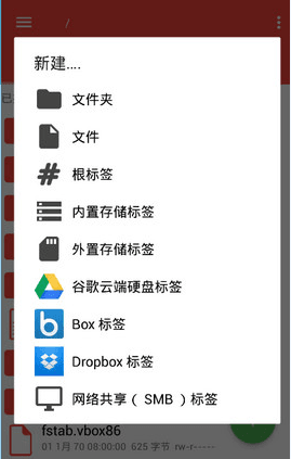 RE管理器 去廣告中文版V4.0.3