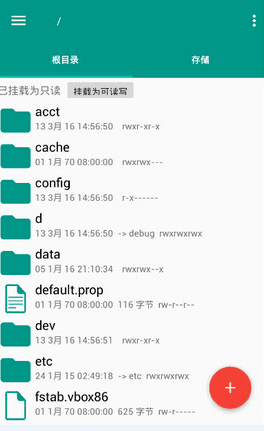 RE管理器 去廣告中文版V4.0.3