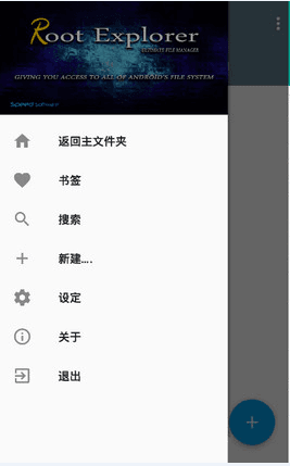 RE管理器 去廣告中文版V4.0.3