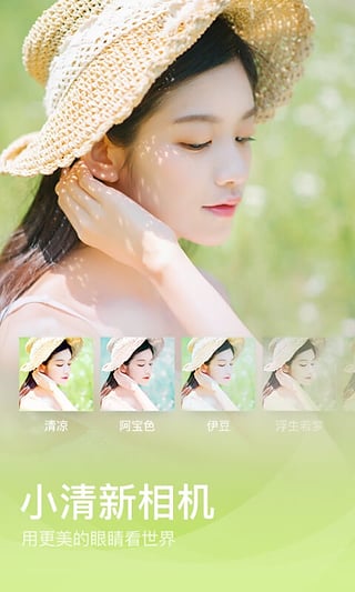 美圖秀秀 破解清爽版