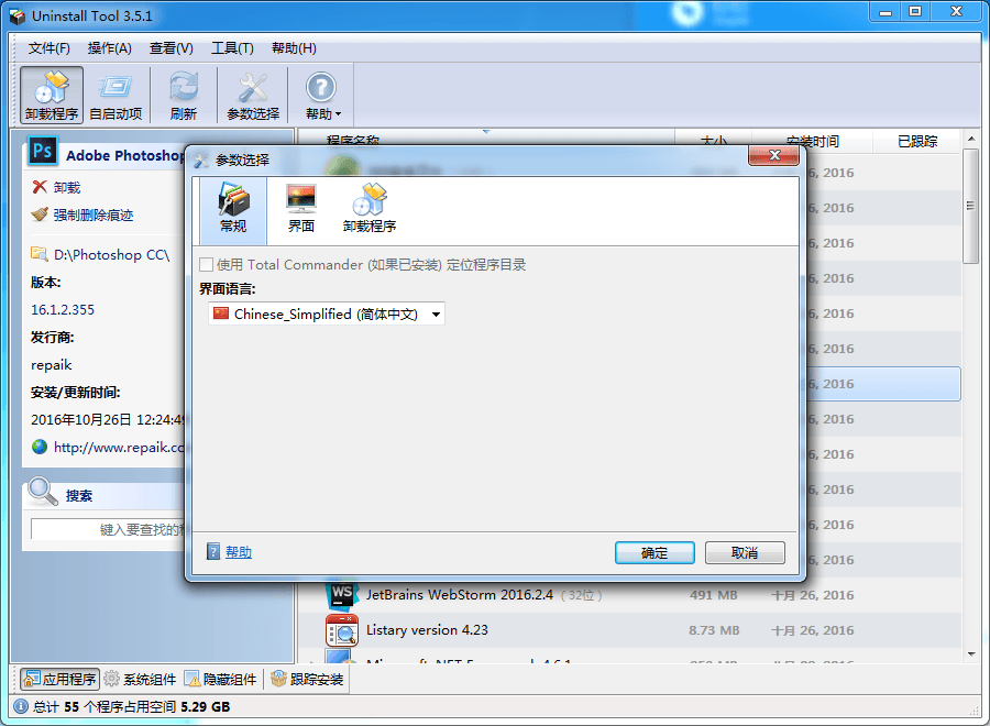 Geek Uninstaller 單文件版