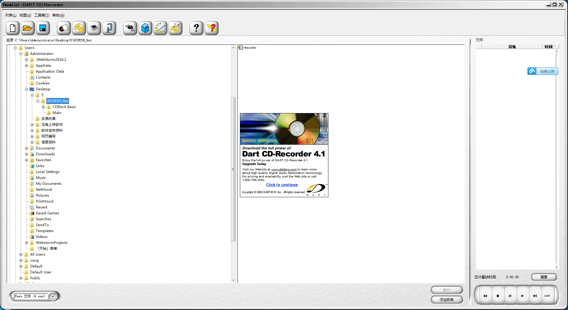 DART Karaoke Autheor 綠色注冊版