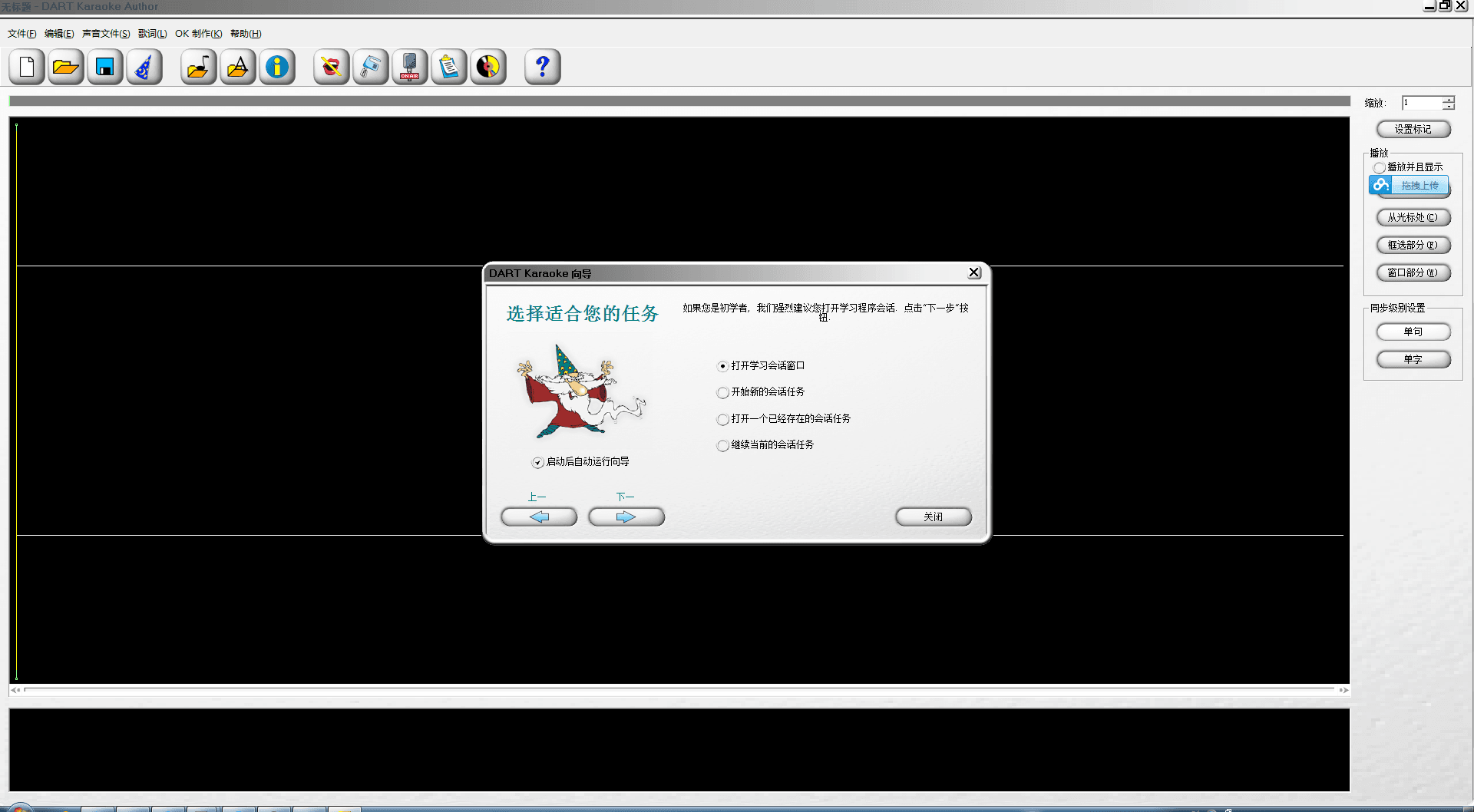 DART Karaoke Autheor 綠色注冊版