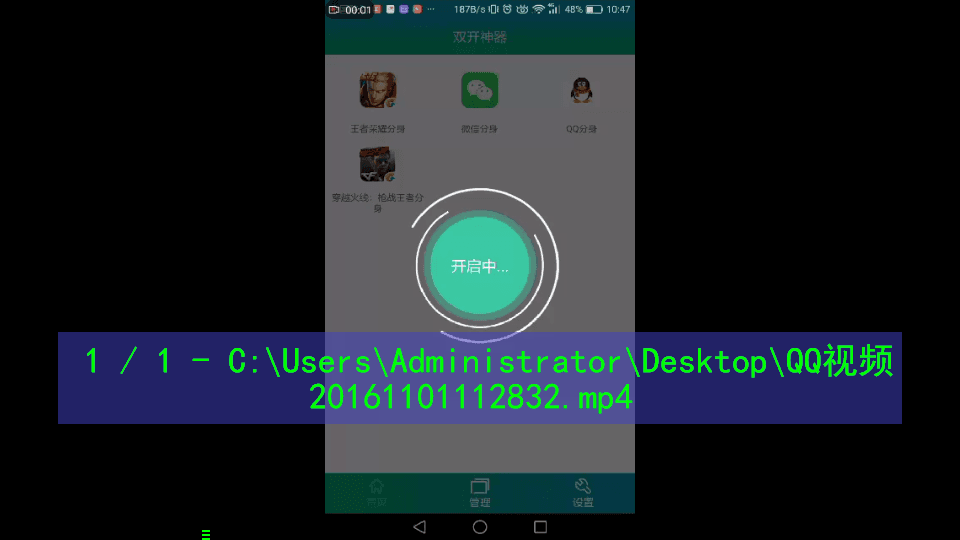 KenPlayer 綠色版V16.10