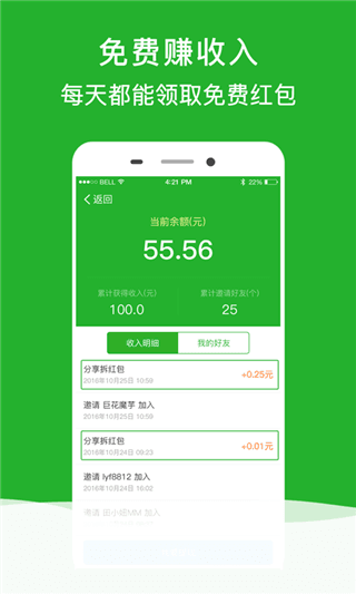 微信多開寶 安卓版V1.0