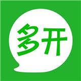 微信多開寶