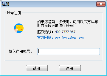 博學寶教學助手 v1.0