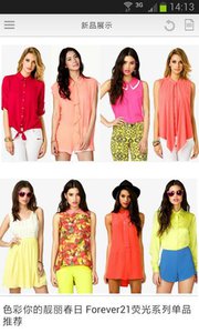 試衣間 安卓版V3.5