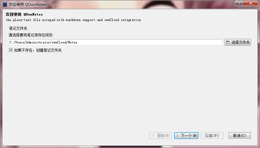 事務筆記管理 v16.11.9.2493