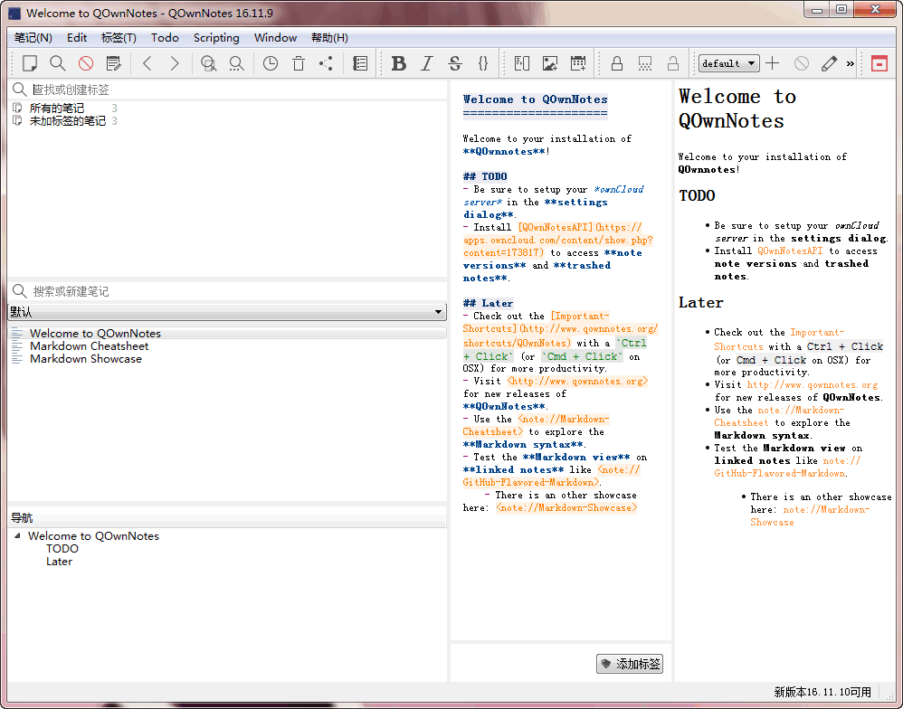 事務筆記管理 v16.11.9.2493
