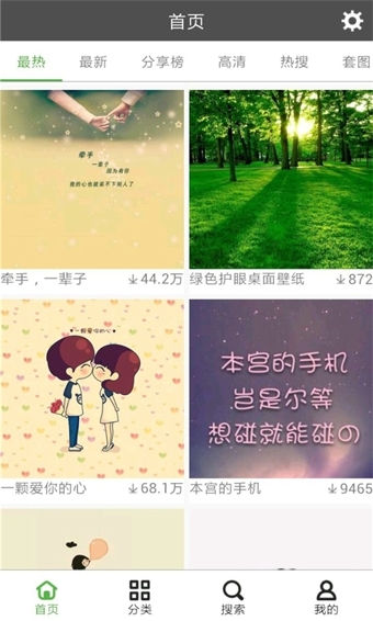 壁紙多多 v2.9.9.3