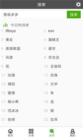 壁紙多多 v2.9.9.3