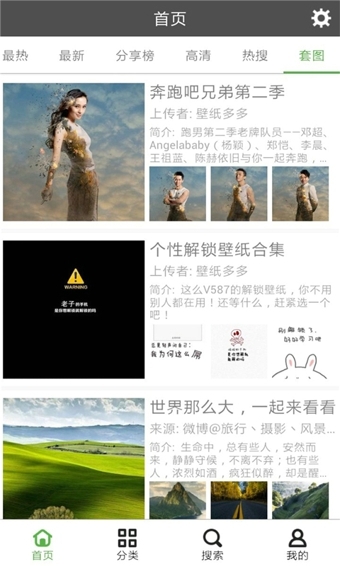 壁紙多多 v2.9.9.3