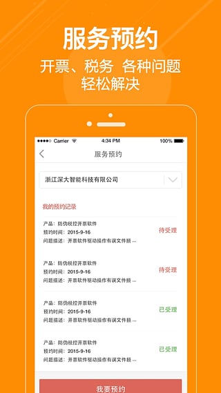 諾諾 v2.3.0