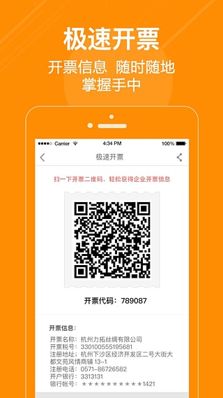 諾諾 v2.3.0
