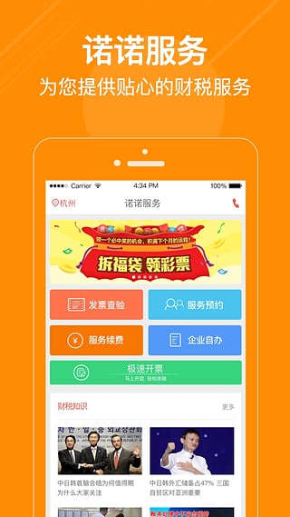 諾諾 v2.3.0