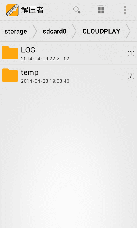 解壓者 安卓版V2.6