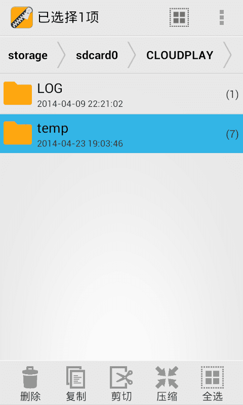 解壓者 安卓版V2.6