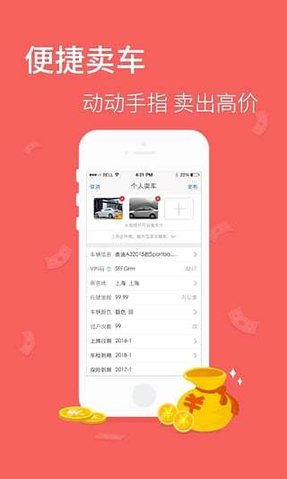 51二手車 v3.3.2