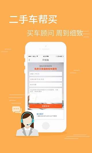 51二手車 v3.3.2