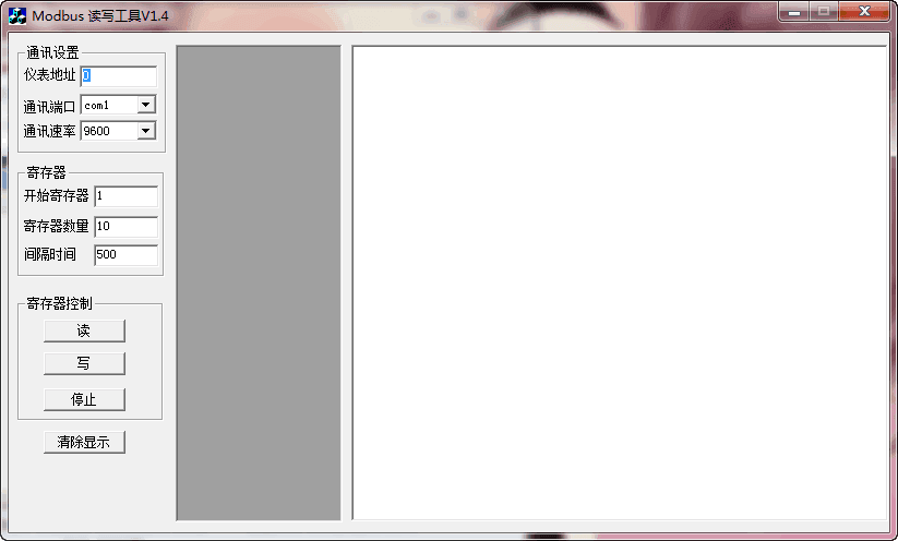 Modbus讀寫工具 v1.4