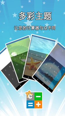 小熊計(jì)算器 v1.0.8