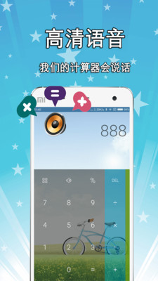 小熊計(jì)算器 v1.0.8