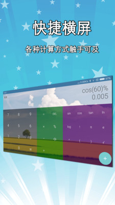 小熊計(jì)算器 v1.0.8