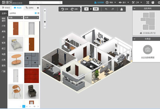 酷家樂裝修軟件 v8.0