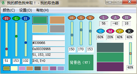 MyColor 單文件版