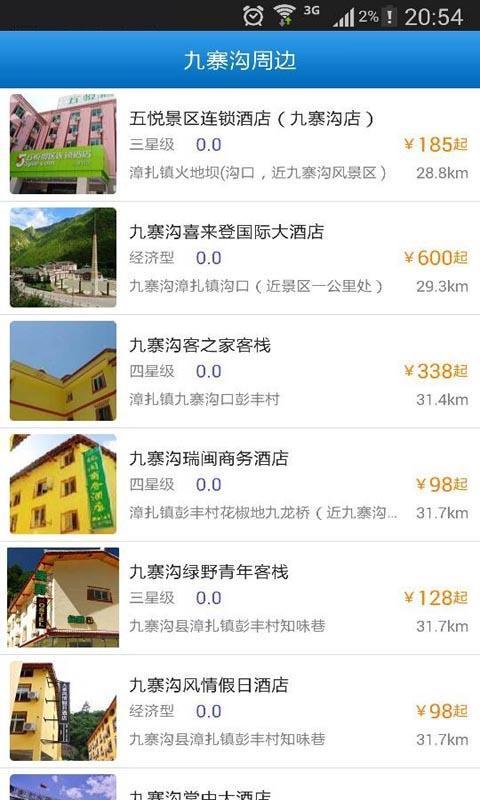 熊貓導(dǎo)游 v5.0.5