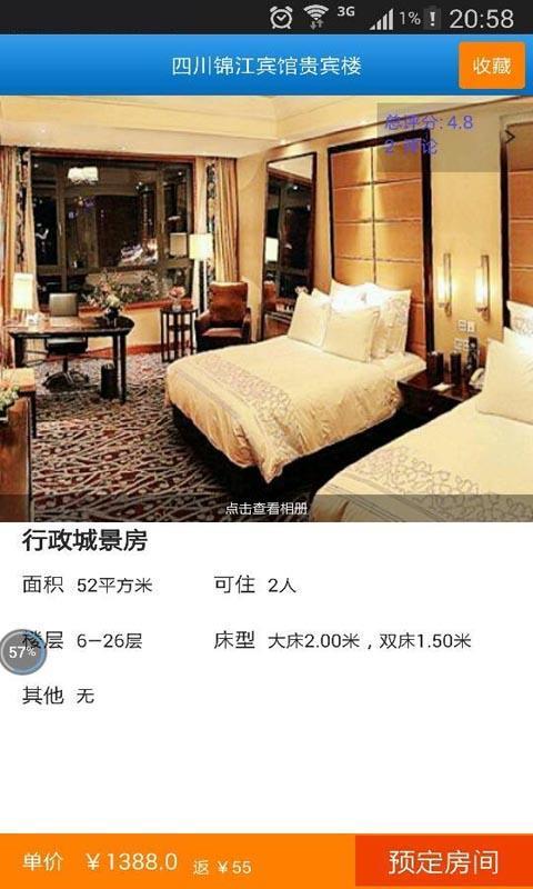 熊貓導(dǎo)游 v5.0.5