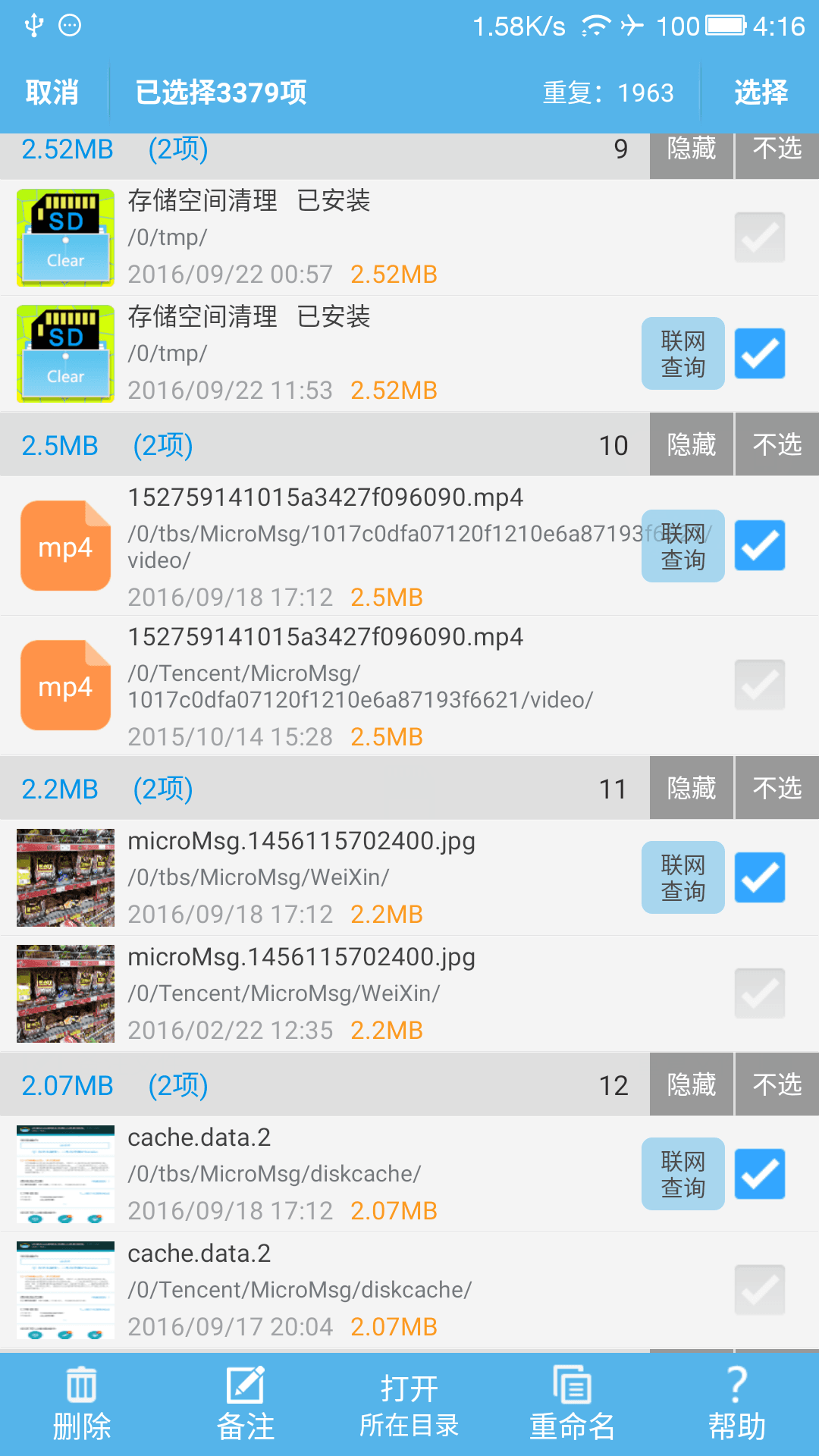 存儲空間清理 安卓版V3.9.2