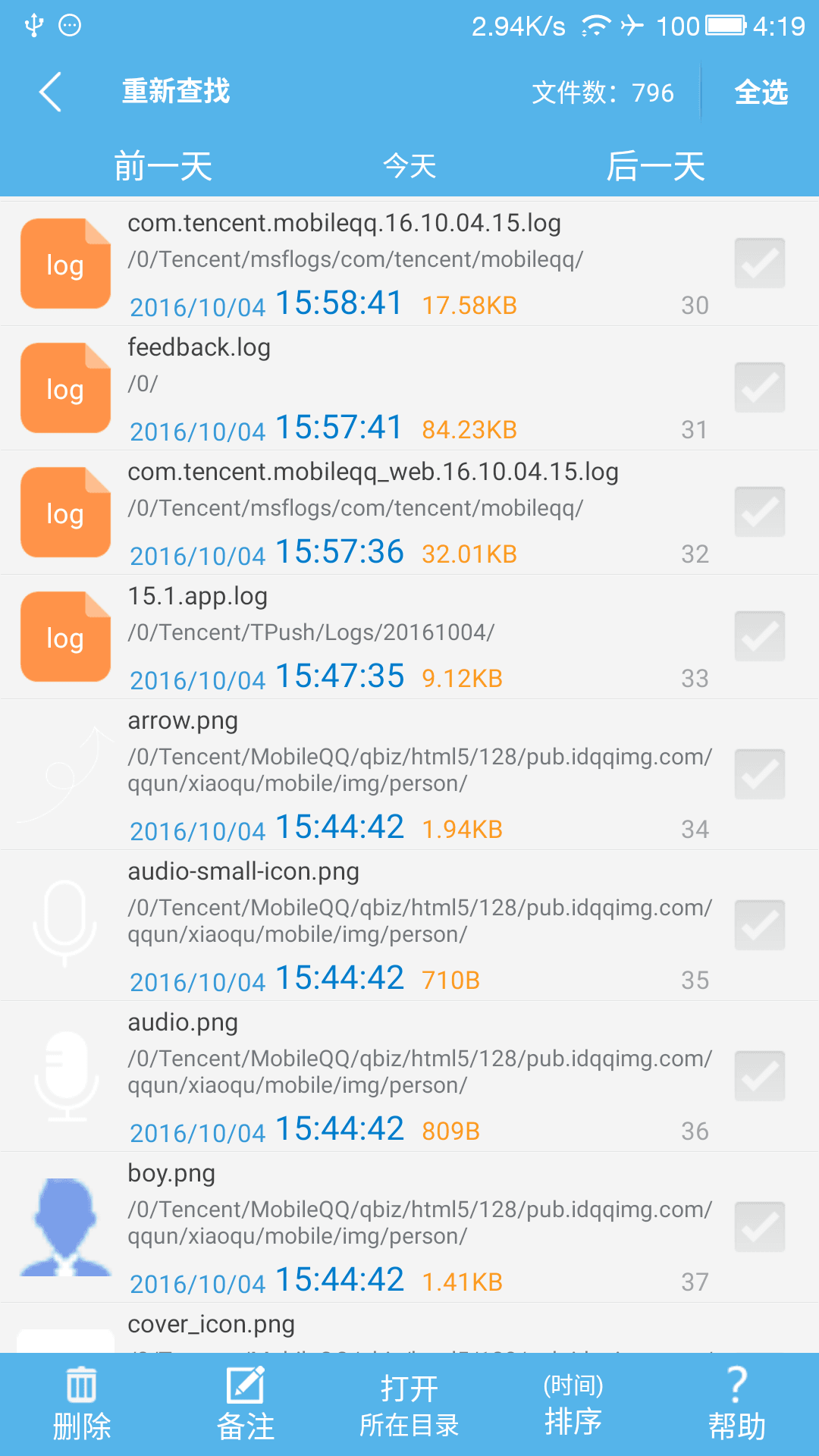 存儲空間清理 安卓版V3.9.2