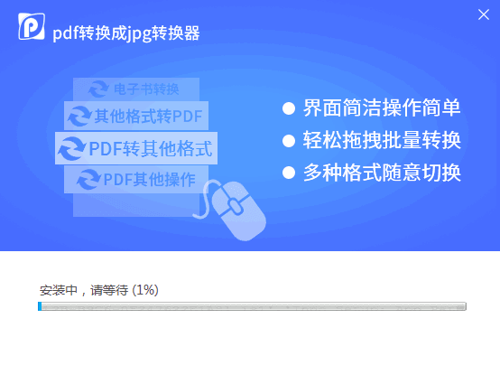 pdf轉換成jpg轉換器 v6.5