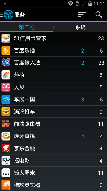 My Android Tools 專業版v1.3.4.0