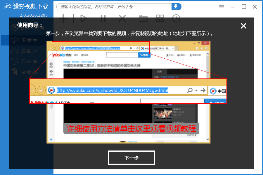 獵影視頻 v2.0.2016.1205