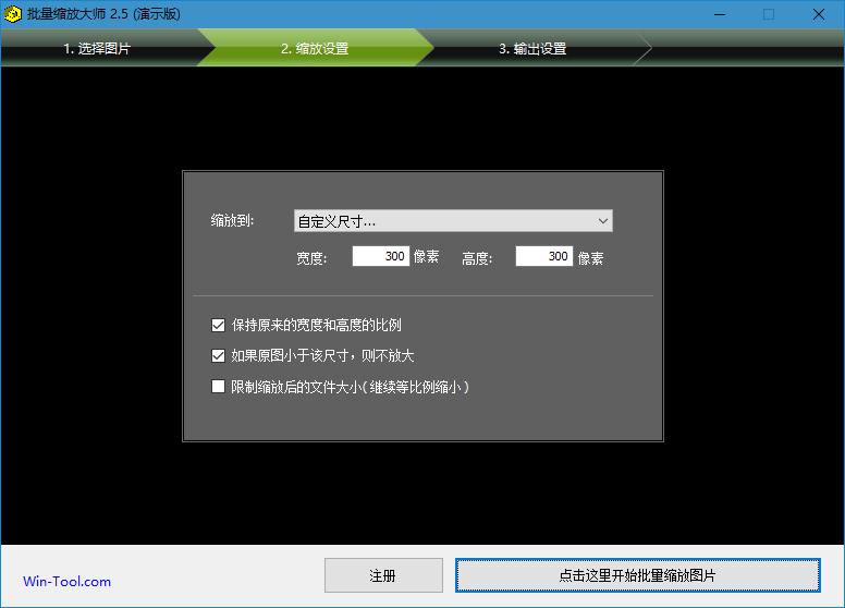 批量縮放大師 免費版V2.5