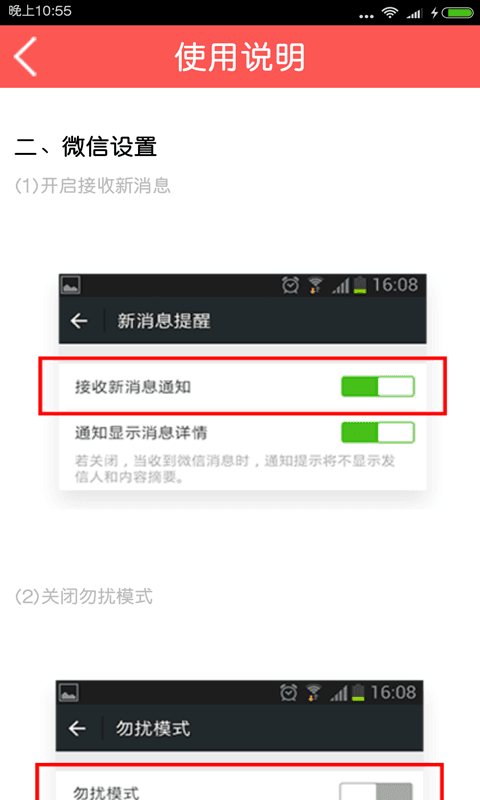 搶紅包神器 綠色版