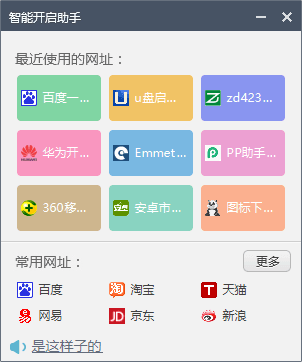 愛開啟 官方版V6.10