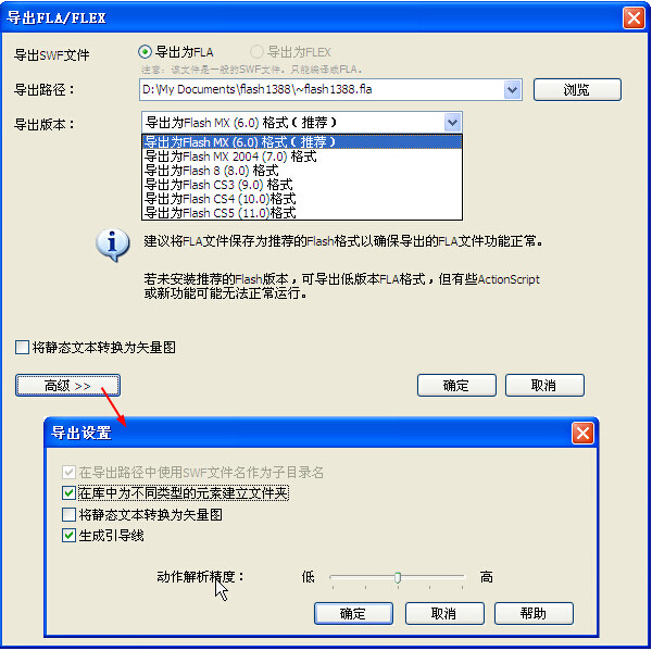 碩思閃客精靈(Sothink SWF Decompiler) v7.4.5320