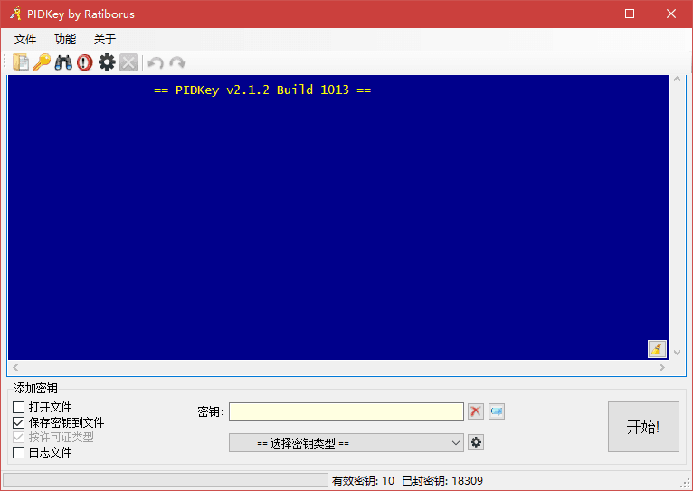 PIDKey 綠色版 v2.1.2.1016