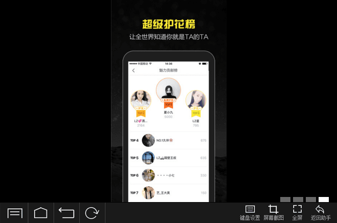 菠蘿美女直播電腦版 v5.7.5