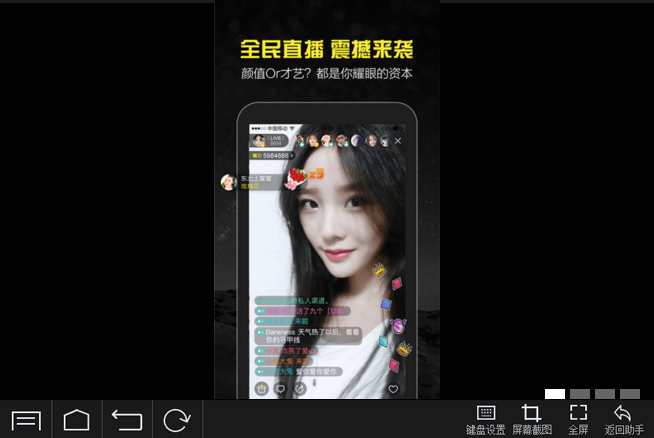 菠蘿美女直播電腦版 v5.7.5