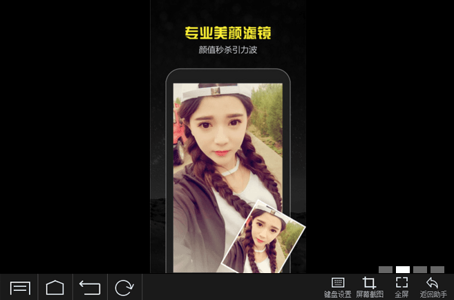 菠蘿美女直播電腦版 v5.7.5