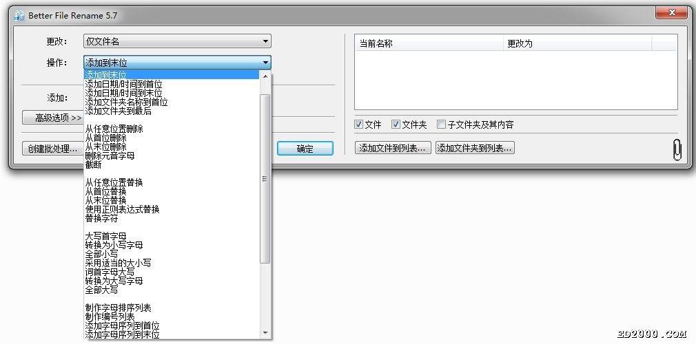 Better File Rename 官方注冊(cè)版V5.57
