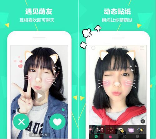 Faceu激萌相機 電腦版 v2.0.7