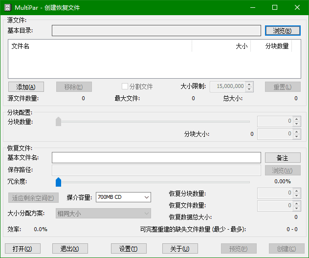 MultiPar 綠色便攜版v1.2.9.9